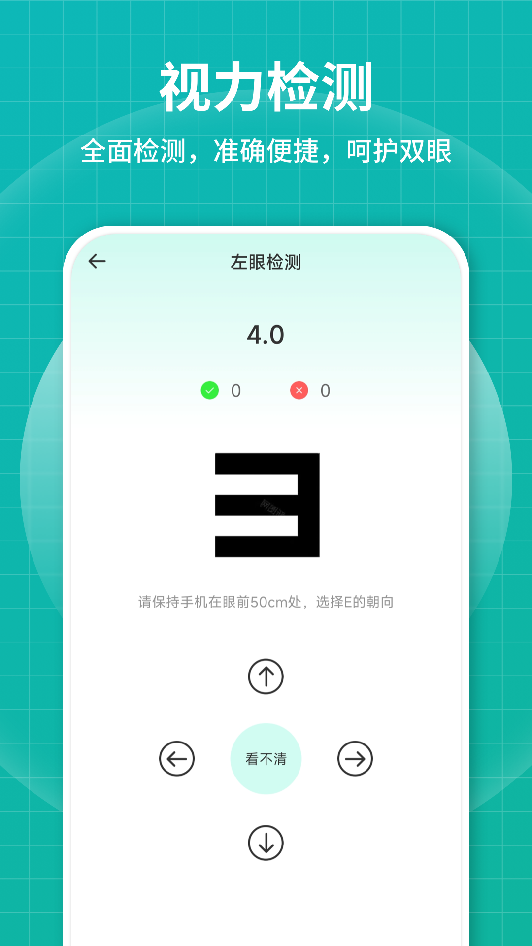 精彩截图-测瞳距2025官方新版
