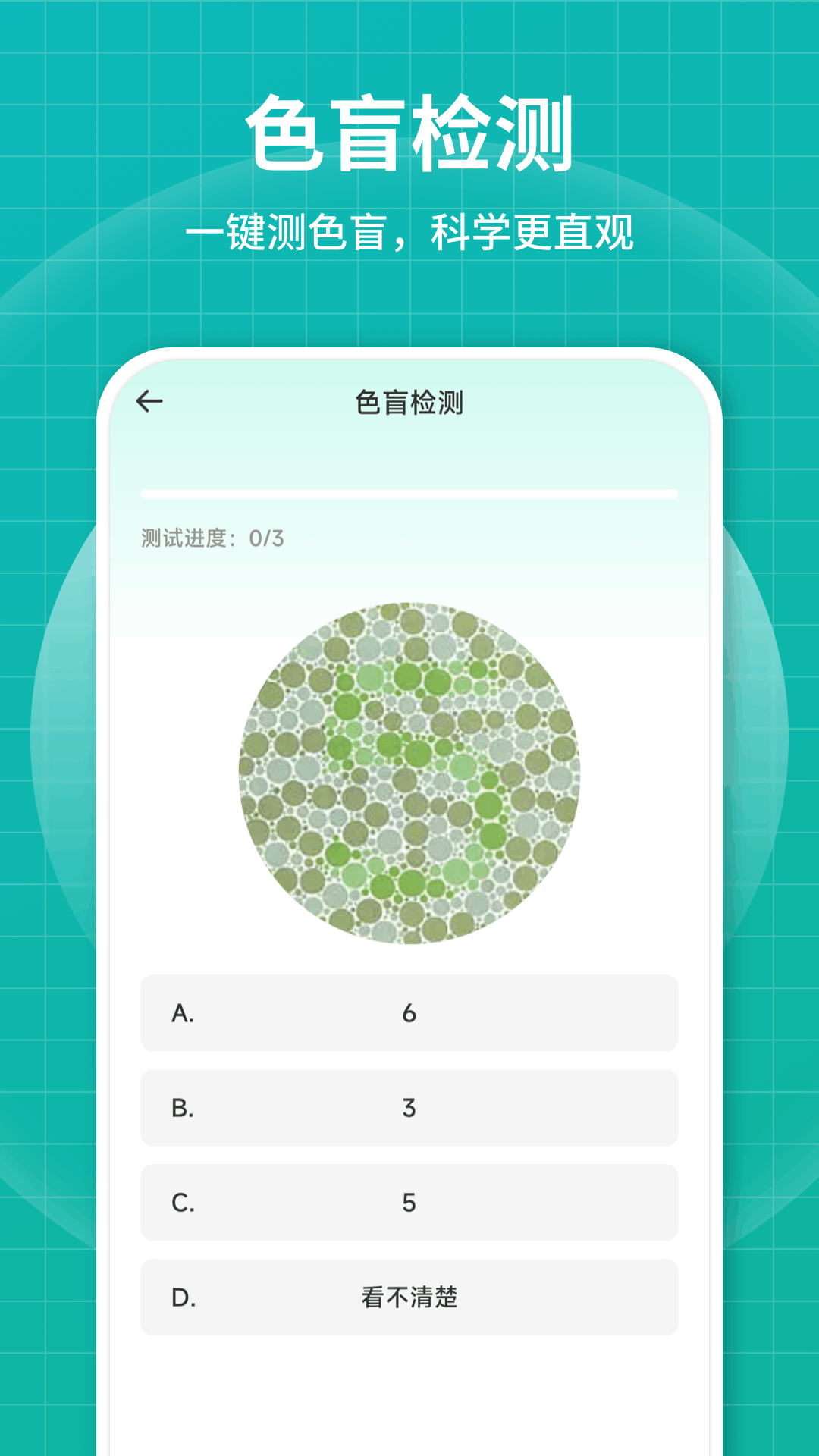 精彩截图-测瞳距2025官方新版