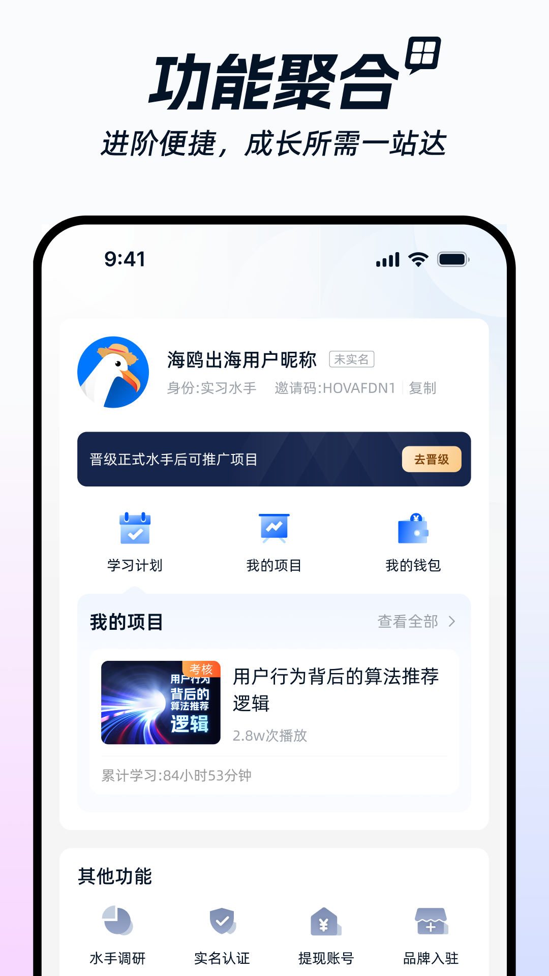 精彩截图-海鸥出海2026官方新版