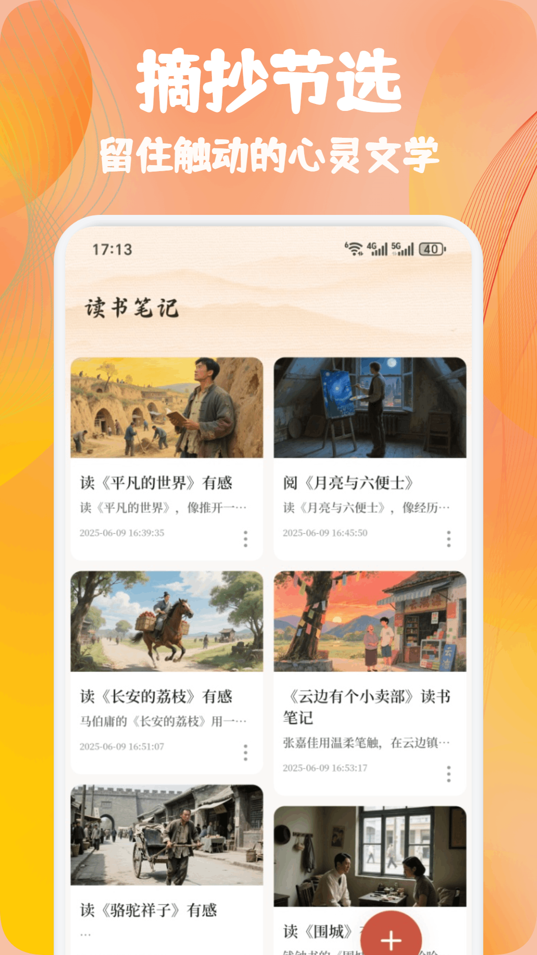 精彩截图-熊猫推文2026官方新版