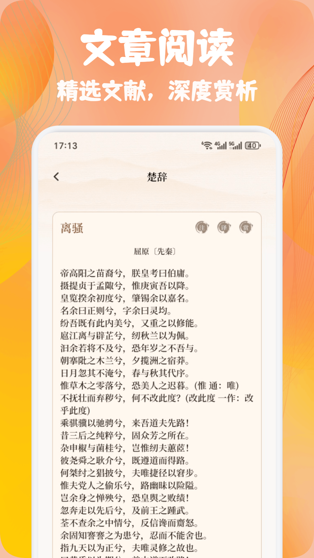 精彩截图-熊猫推文2026官方新版