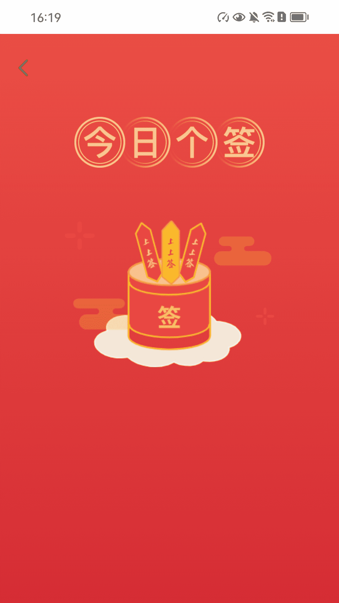 精彩截图-走路福运到2025官方新版