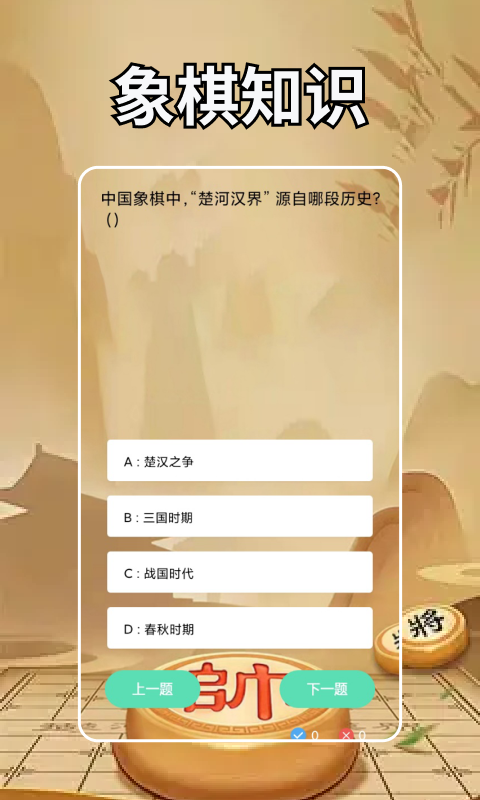 精彩截图-双人象棋平台2026官方新版