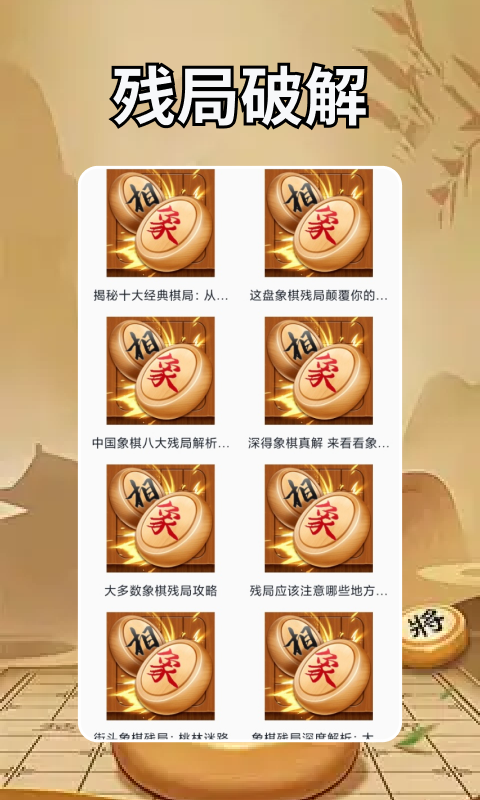 精彩截图-双人象棋平台2026官方新版