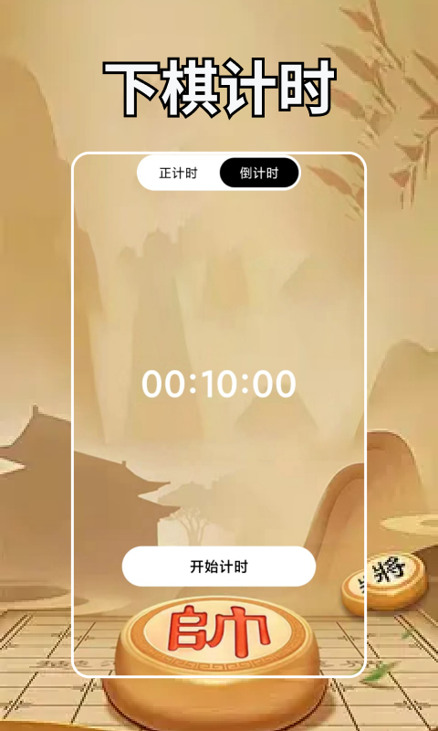 精彩截图-双人象棋平台2026官方新版