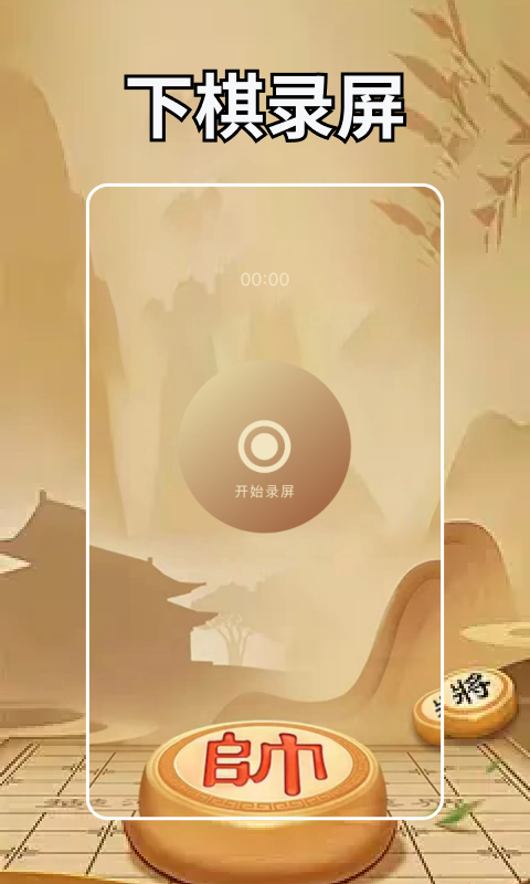精彩截图-双人象棋平台2026官方新版
