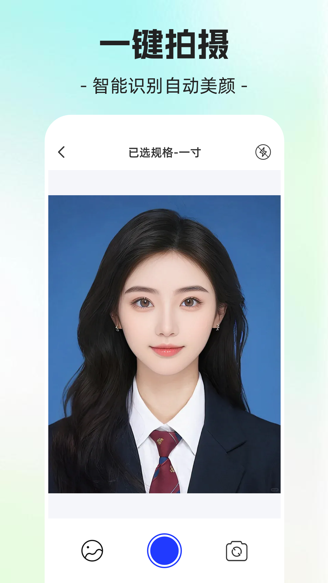 精彩截图-简历制作AI证件照2025官方新版