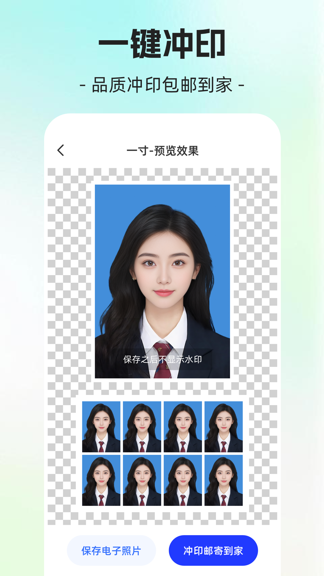 精彩截图-简历制作AI证件照2025官方新版