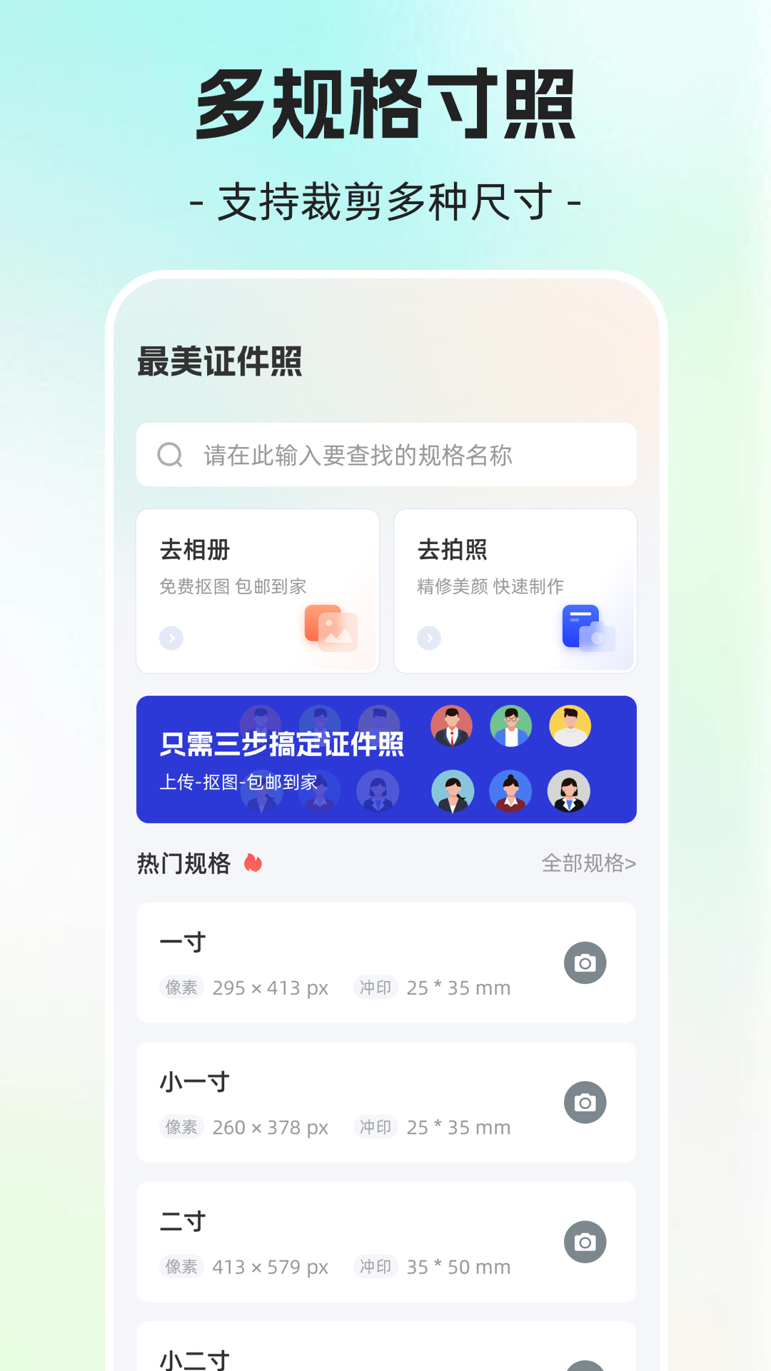 精彩截图-简历制作AI证件照2025官方新版