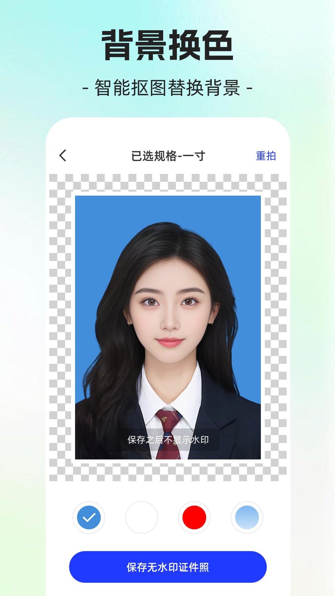 精彩截图-简历制作AI证件照2025官方新版
