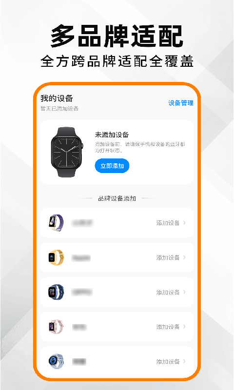 精彩截图-智能电话手表免费版2026官方新版