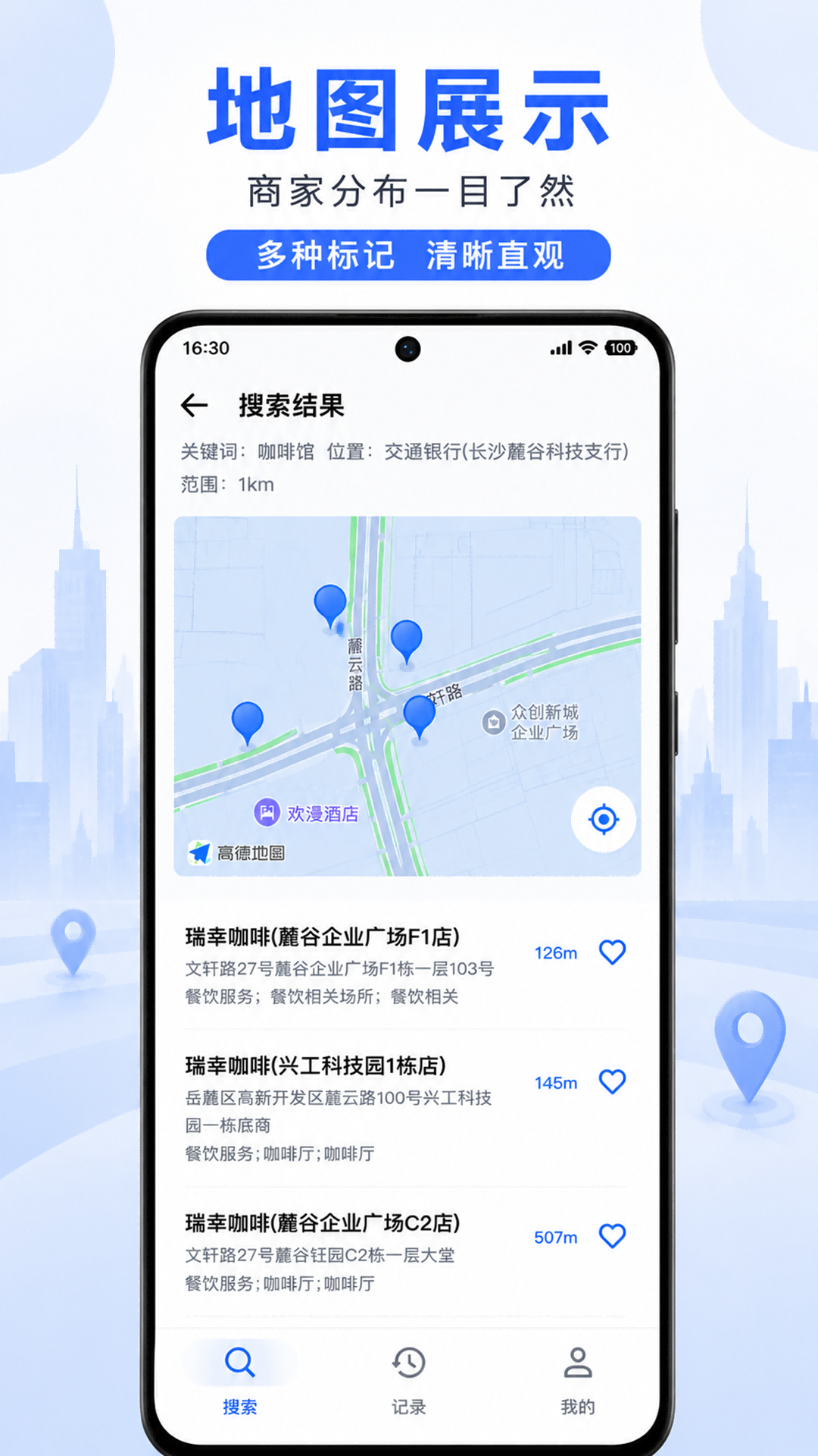 精彩截图-获客精灵2026官方新版