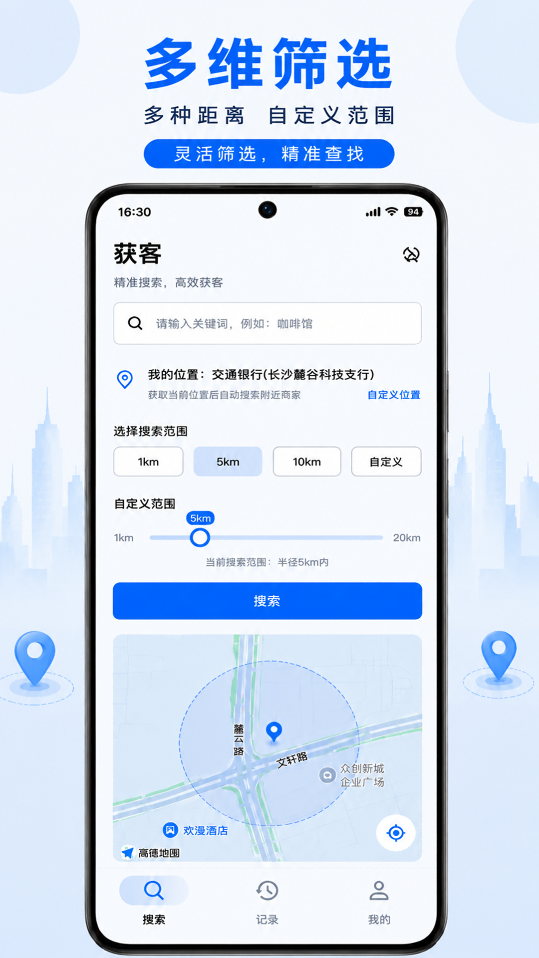 精彩截图-获客精灵2026官方新版