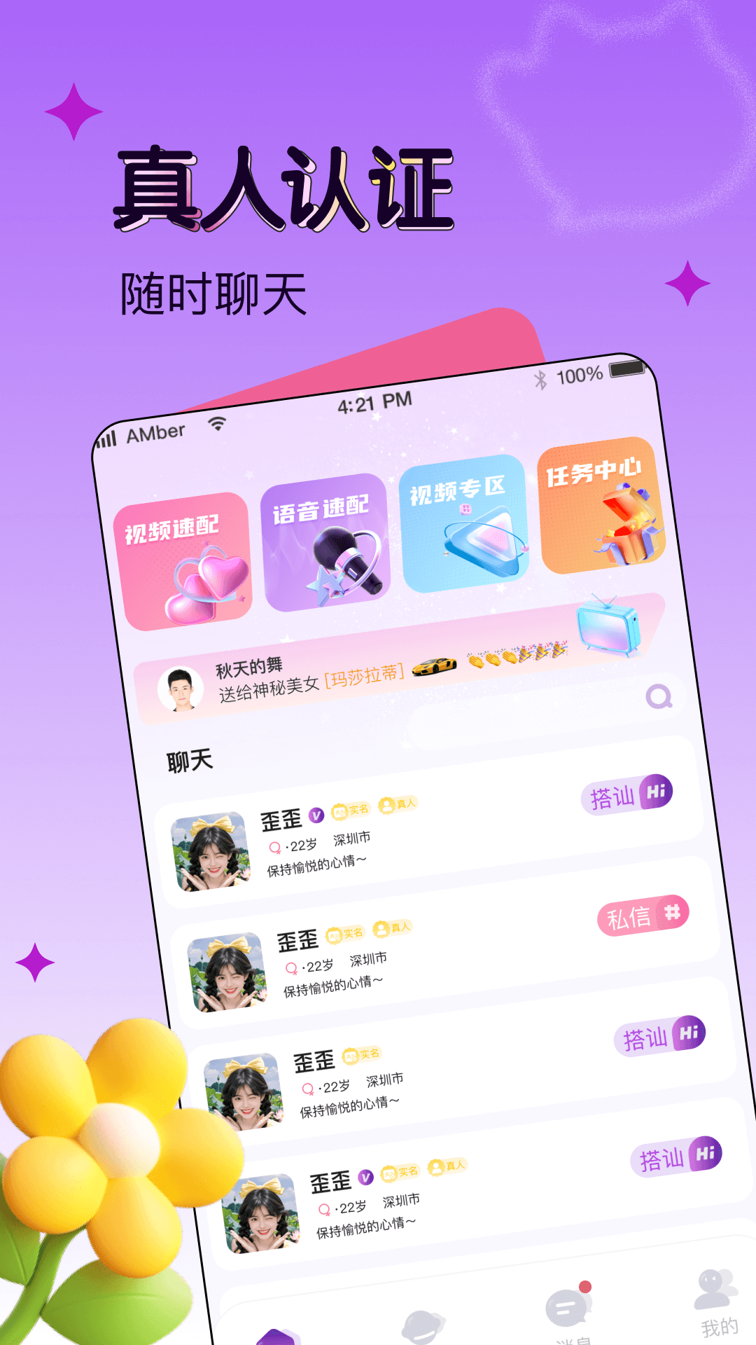 精彩截图-音玩2025官方新版