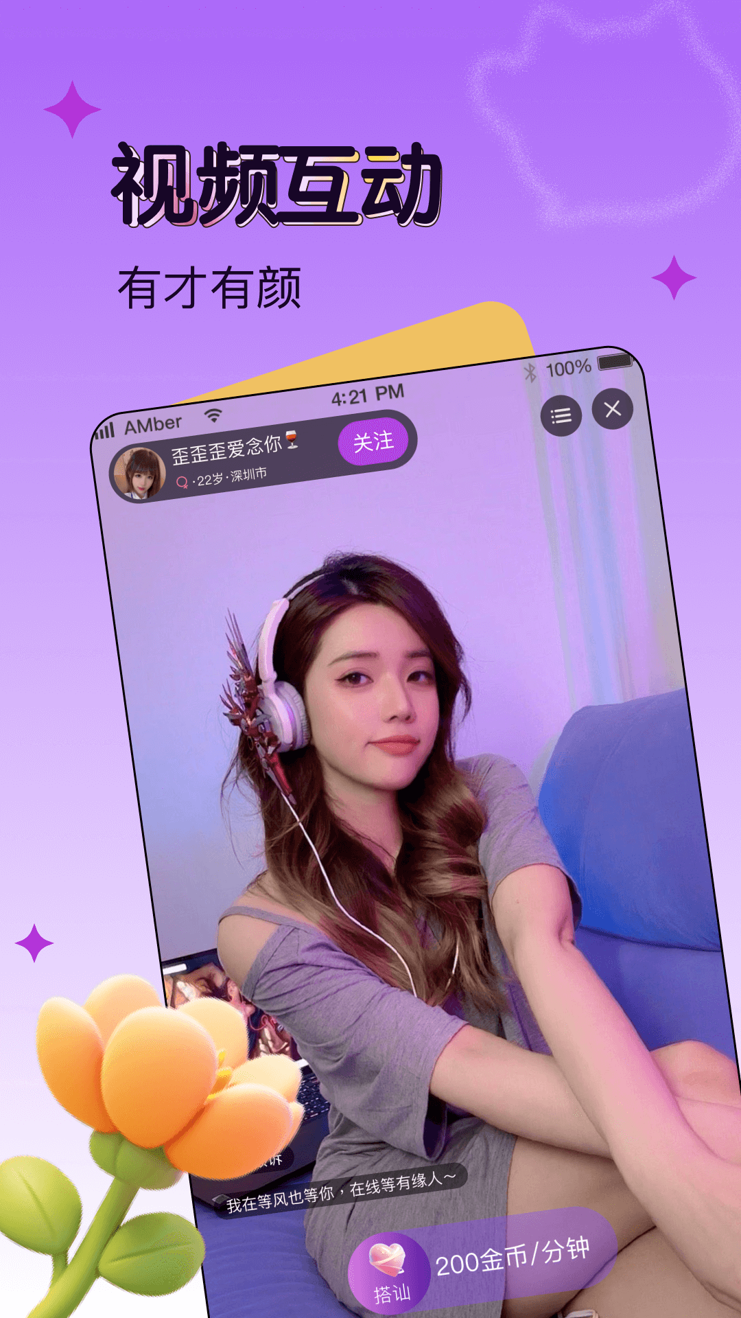 精彩截图-音玩2025官方新版