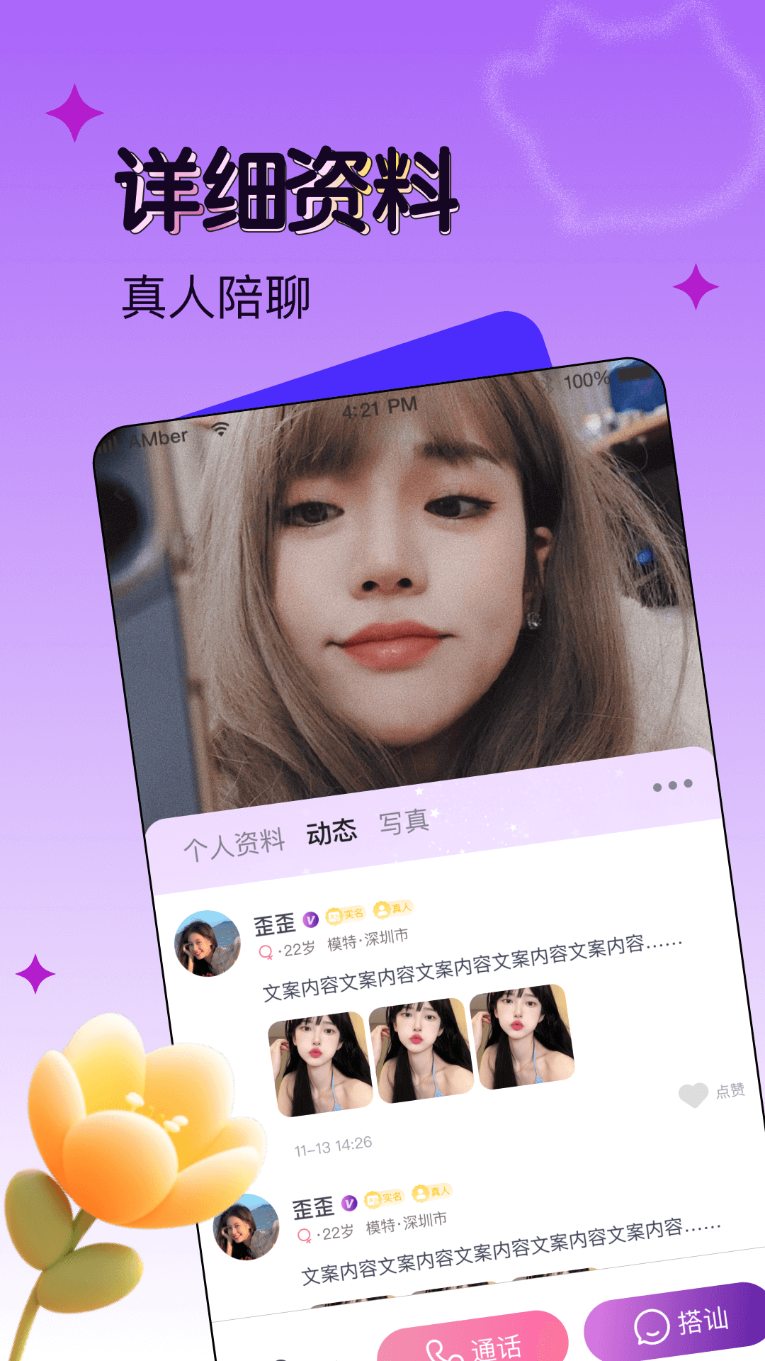 精彩截图-音玩2025官方新版