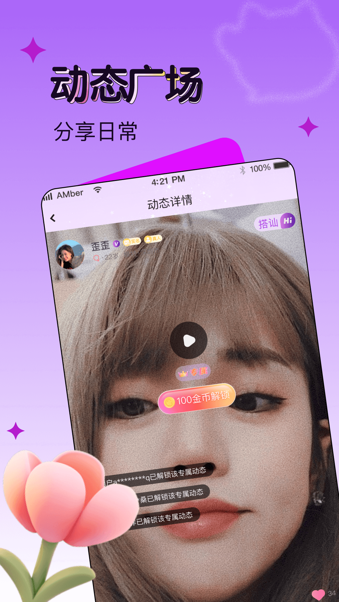 精彩截图-音玩2025官方新版