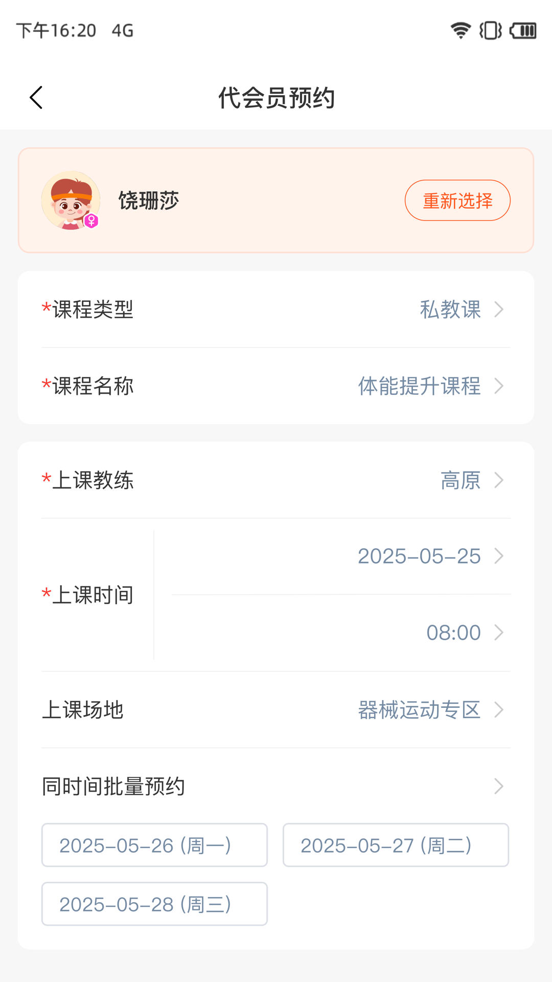 精彩截图-学到门店2026官方新版
