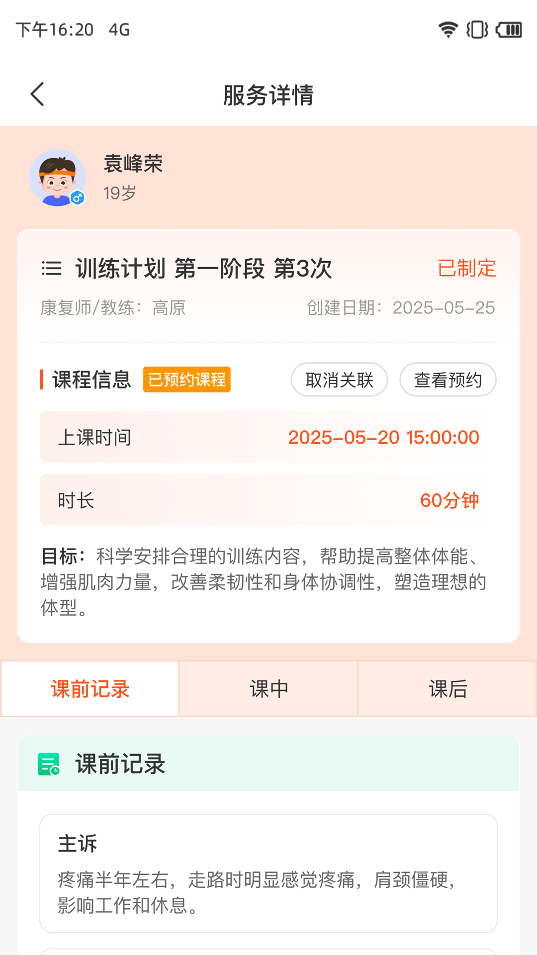 精彩截图-学到门店2026官方新版