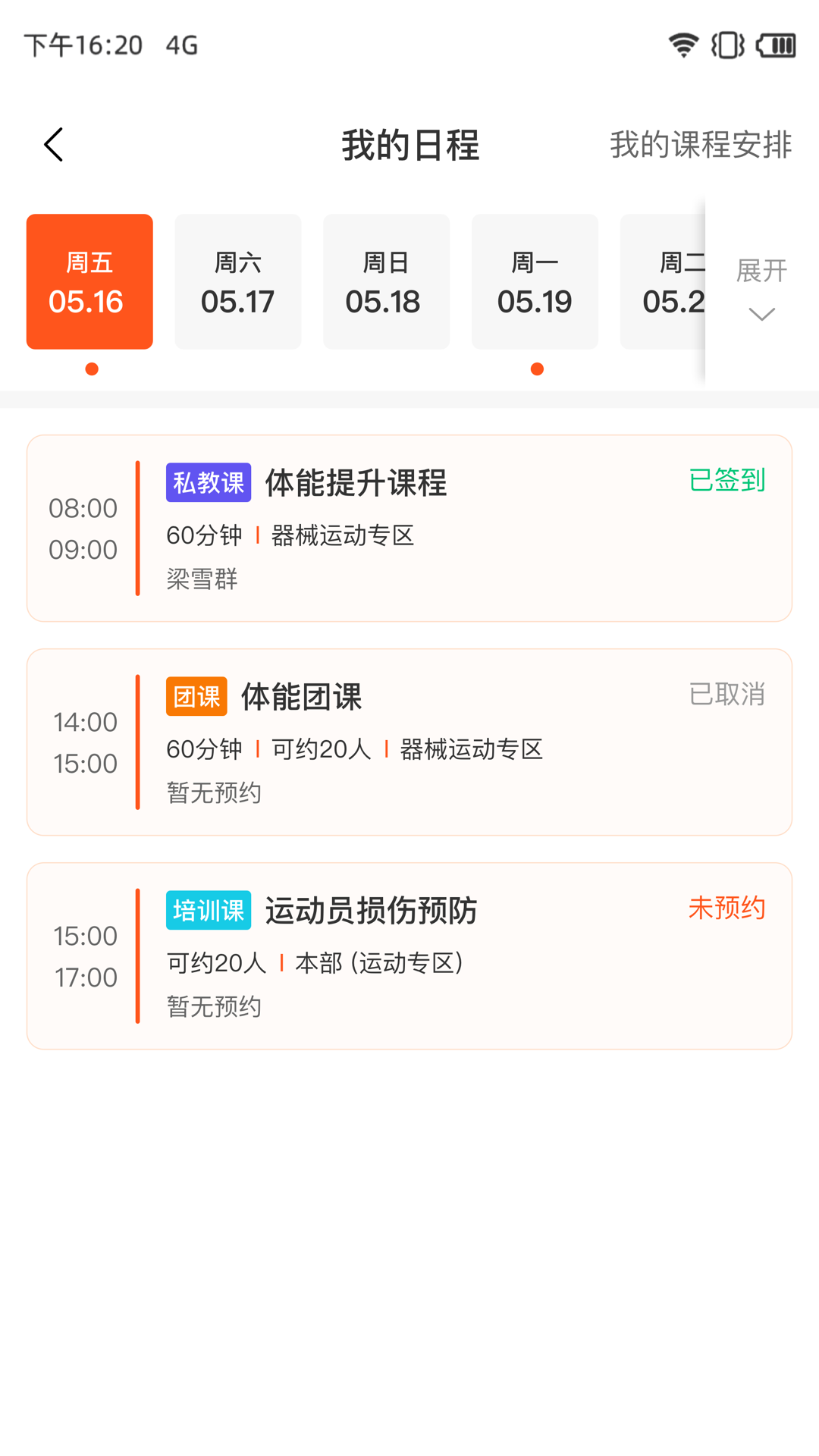 精彩截图-学到门店2026官方新版