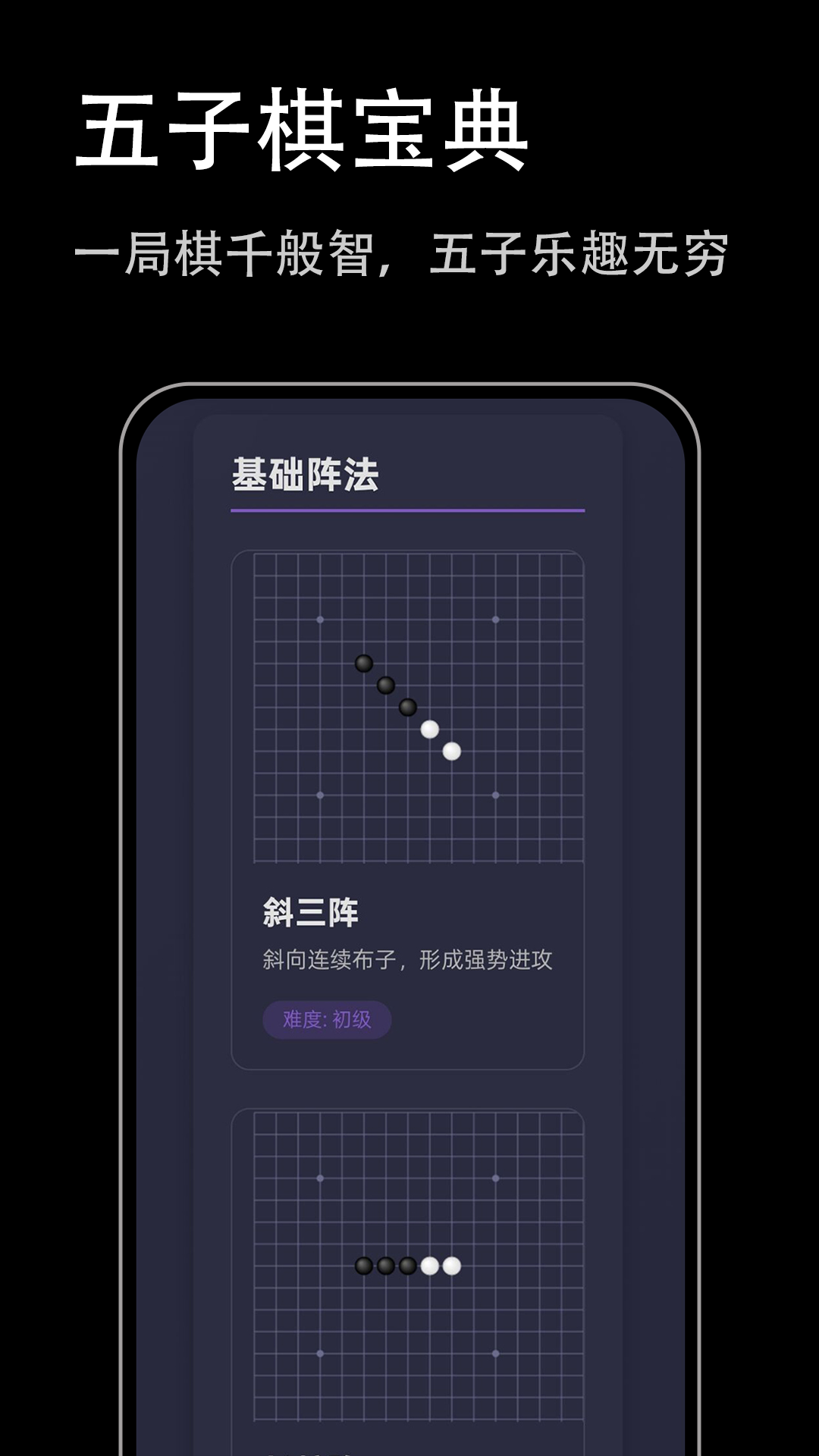 精彩截图-五子棋宝典2026官方新版