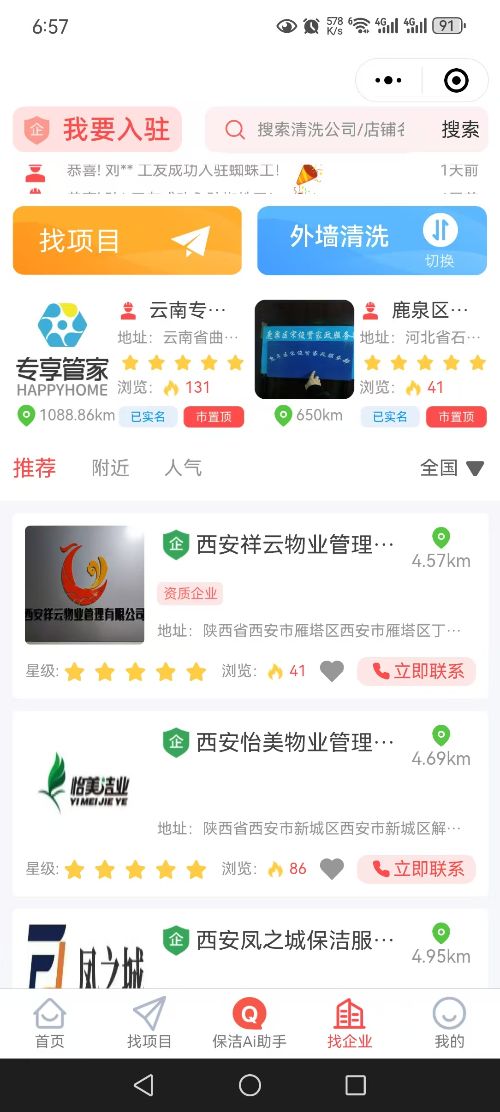 精彩截图-蜘蛛工2026官方新版