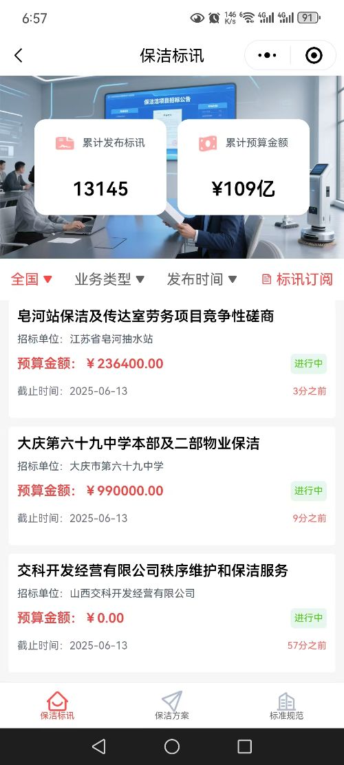 精彩截图-蜘蛛工2026官方新版