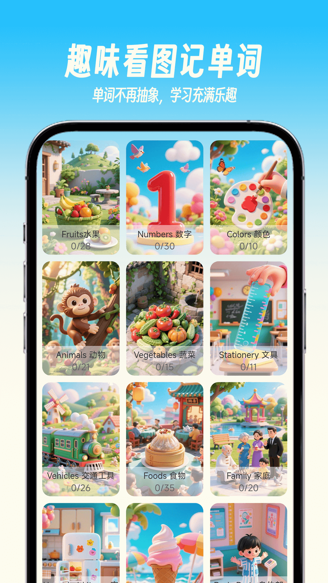 精彩截图-乐喵单词2026官方新版