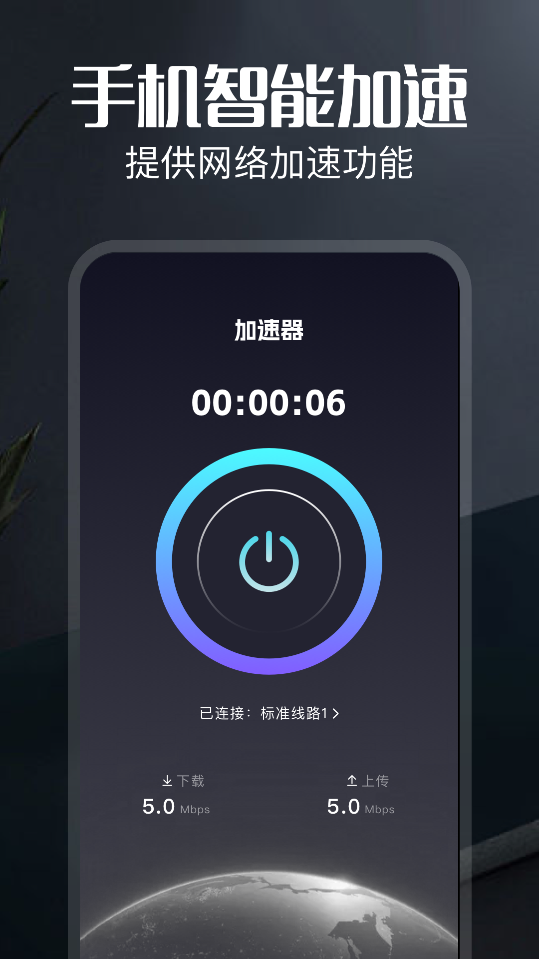 精彩截图-月兔加速器2026官方新版