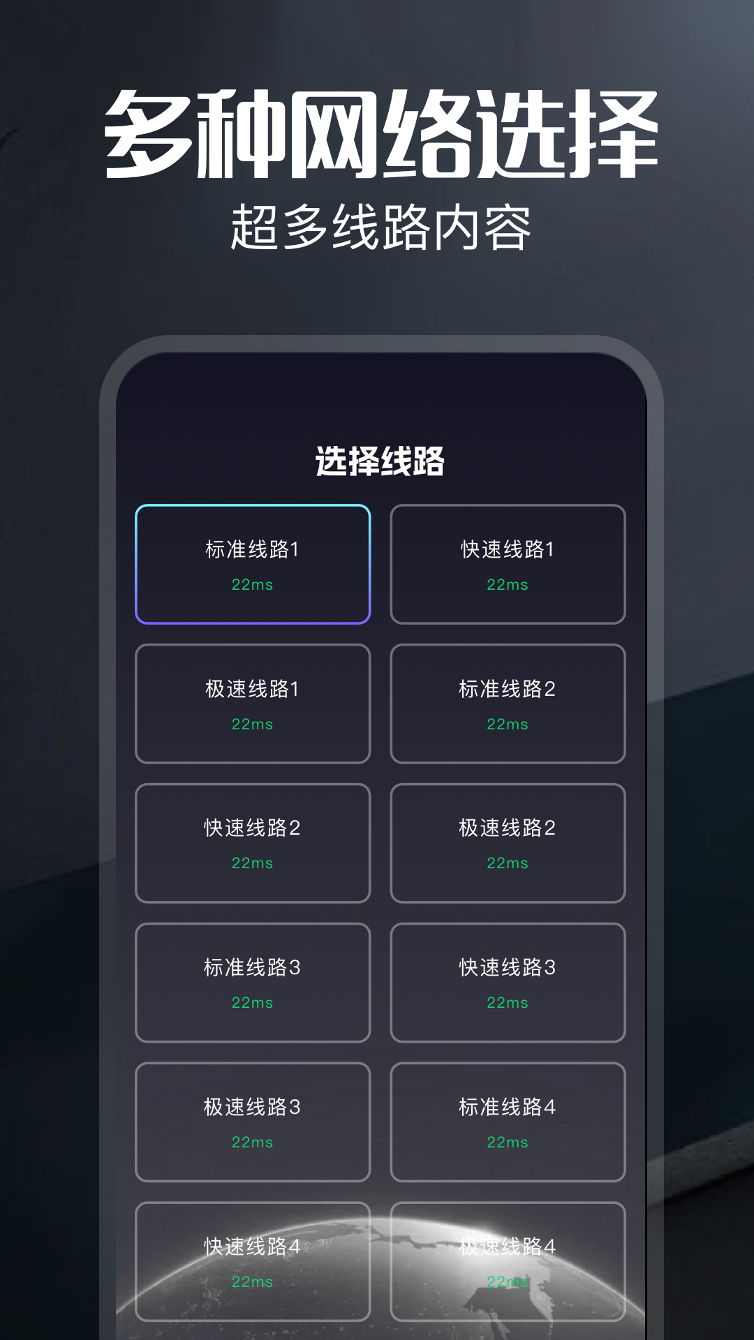 精彩截图-月兔加速器2026官方新版