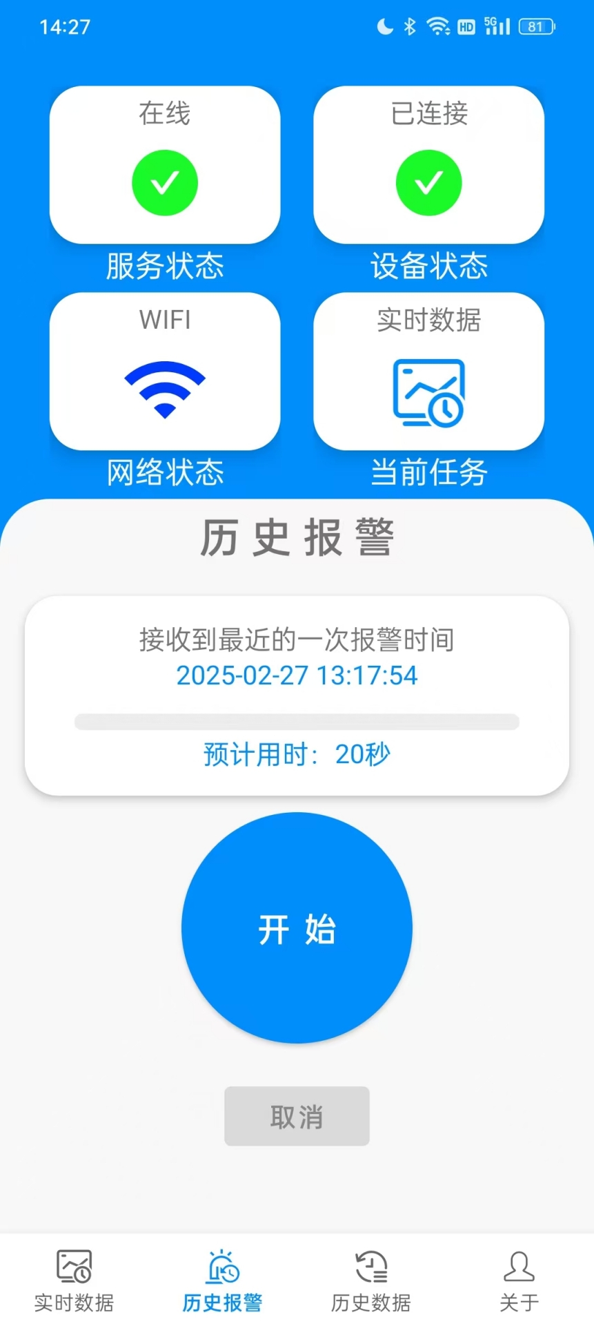 精彩截图-LVAD运行状态观察软件2026官方新版