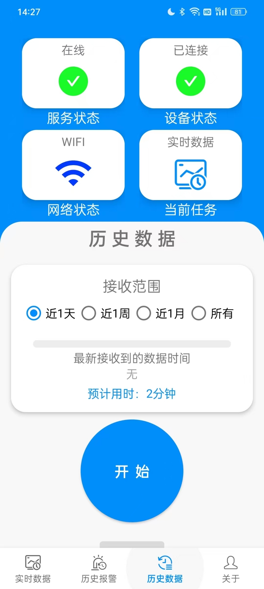 精彩截图-LVAD运行状态观察软件2026官方新版