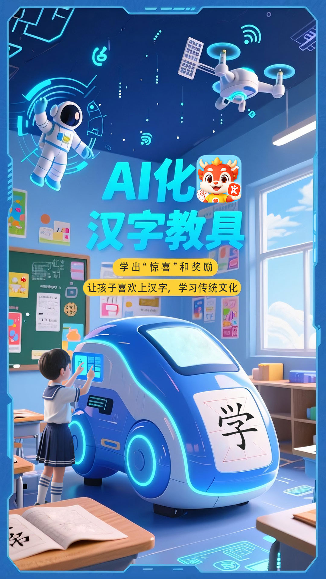 精彩截图-学而识字2025官方新版