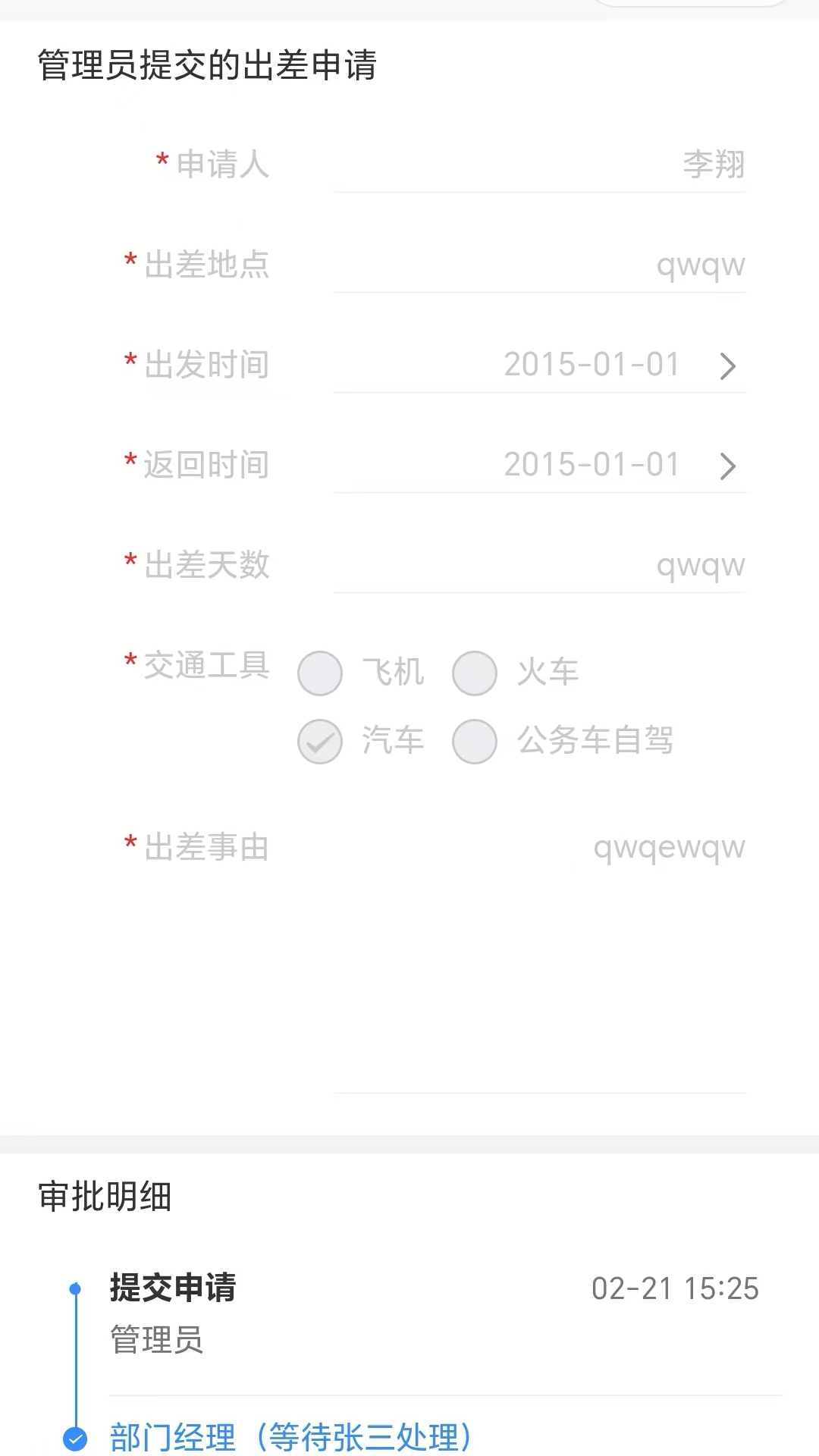 精彩截图-明霖OA2025官方新版