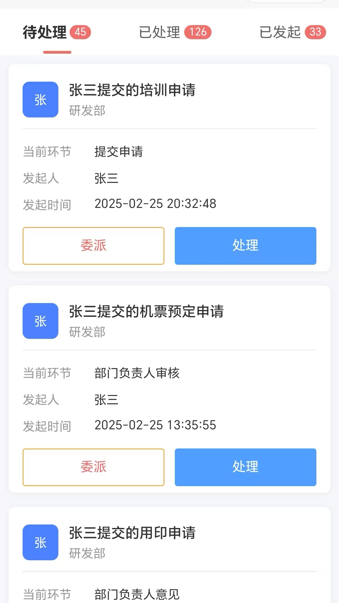 精彩截图-明霖OA2025官方新版