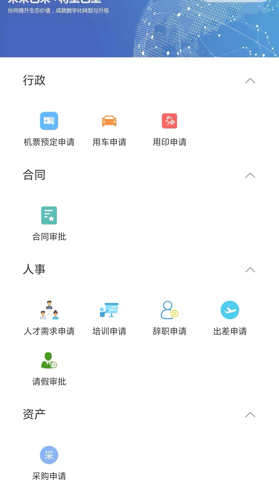 精彩截图-明霖OA2026官方新版