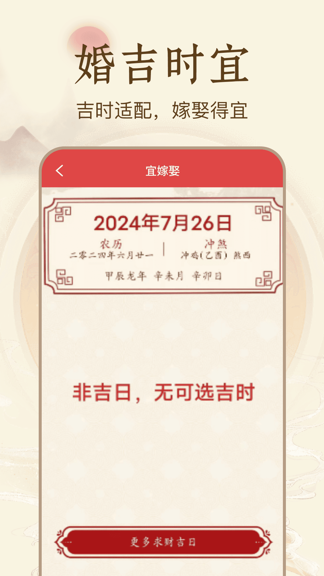 精彩截图-中年万年历2026官方新版