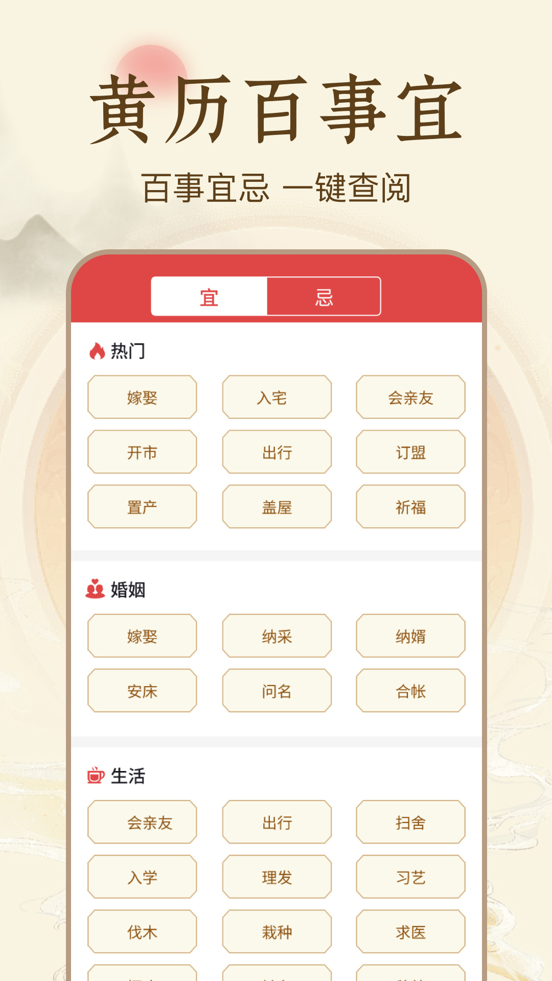 精彩截图-中年万年历2026官方新版