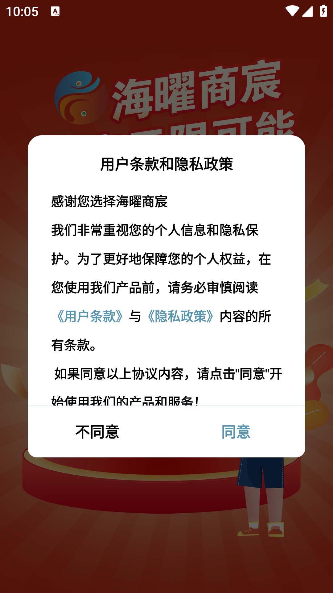 精彩截图-海曜商宸2026官方新版