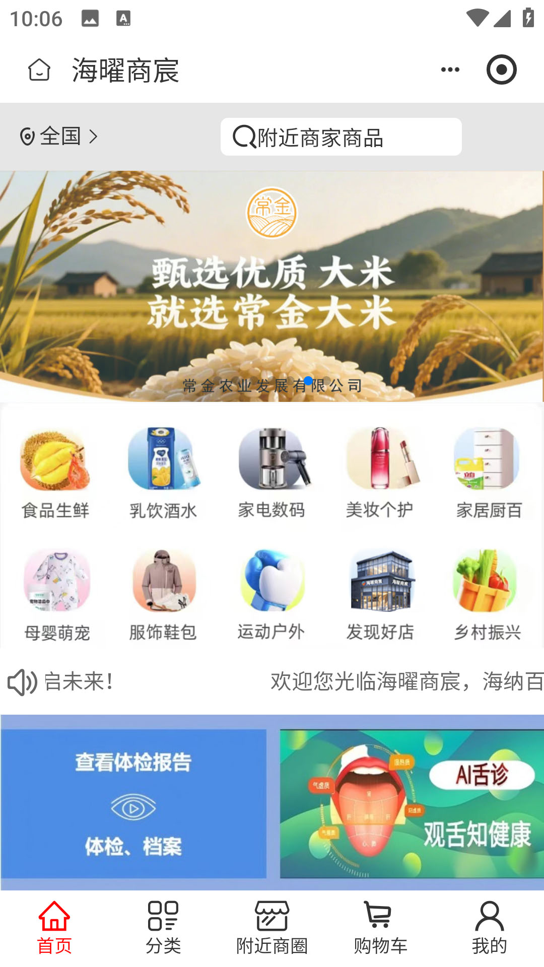 精彩截图-海曜商宸2026官方新版