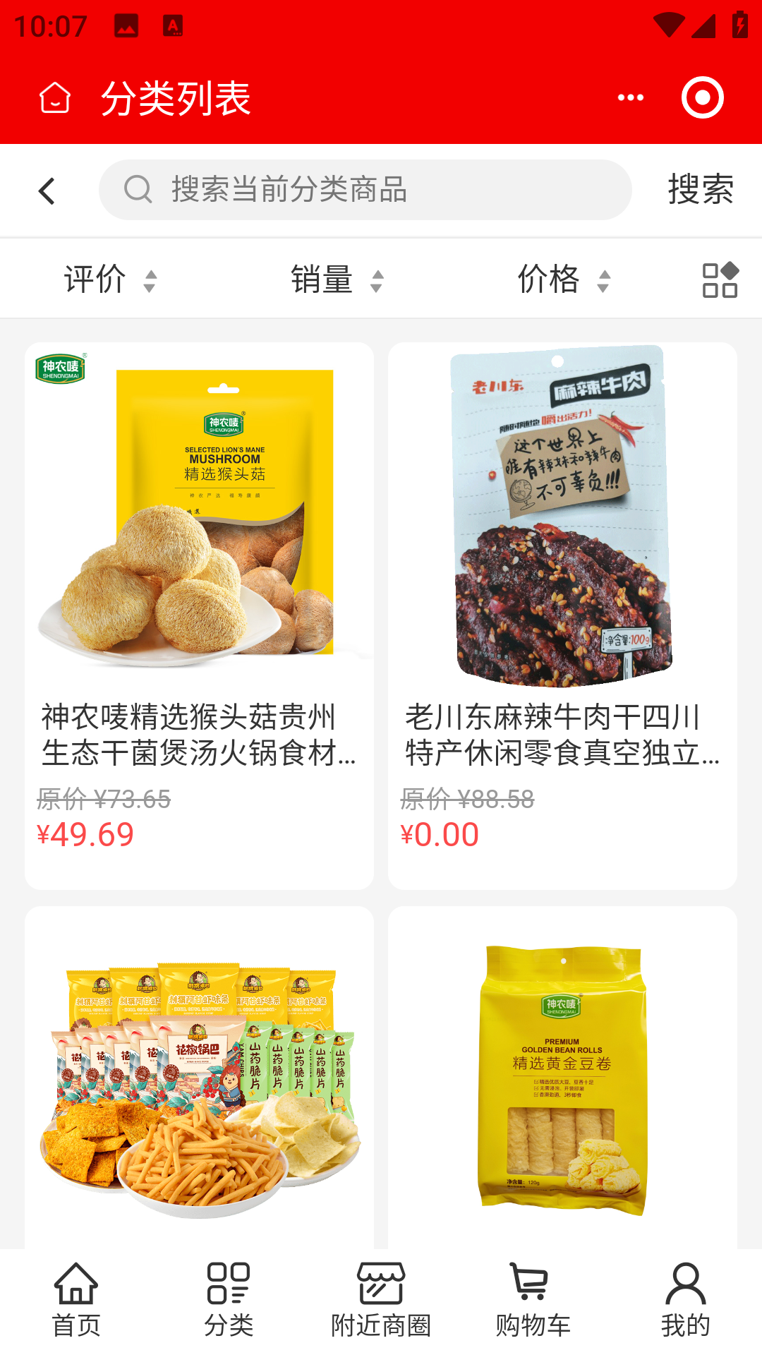 精彩截图-海曜商宸2026官方新版