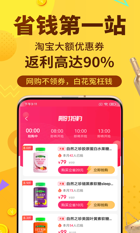 精彩截图-巨返2026官方新版