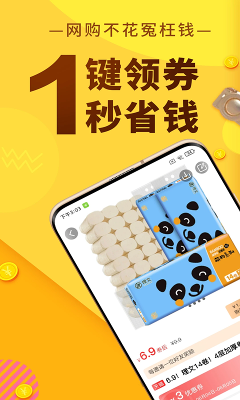 精彩截图-巨返2026官方新版