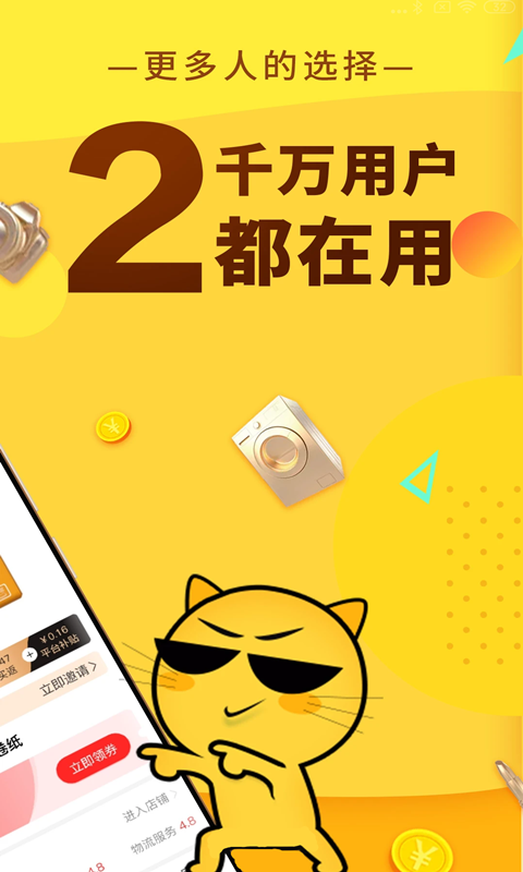 精彩截图-巨返2026官方新版