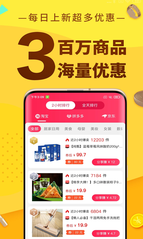 精彩截图-巨返2026官方新版