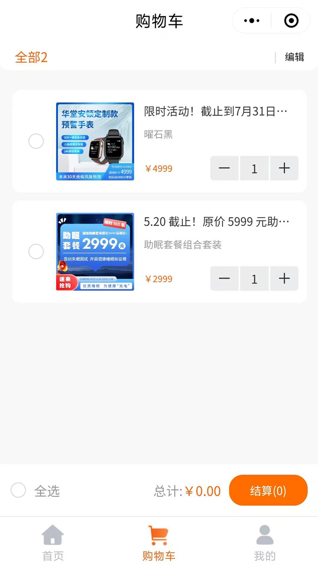 精彩截图-普济华堂健康管理2025官方新版