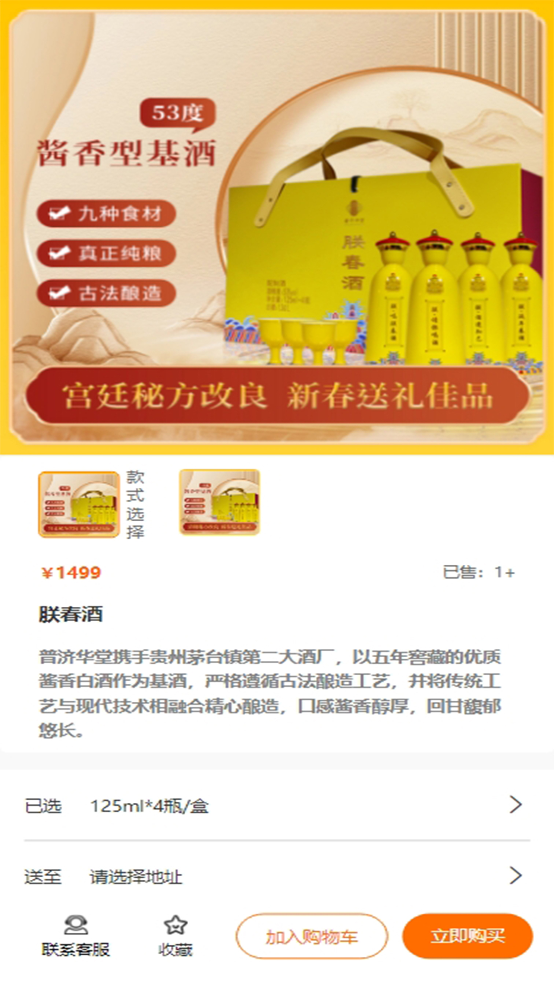 精彩截图-普济华堂健康管理2025官方新版