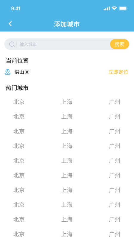精彩截图-轩梦乐园天气2025官方新版
