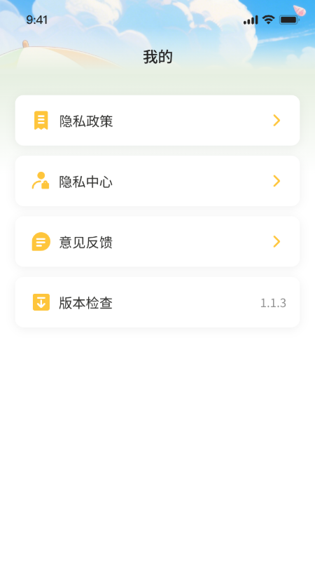 精彩截图-轩梦乐园天气2025官方新版