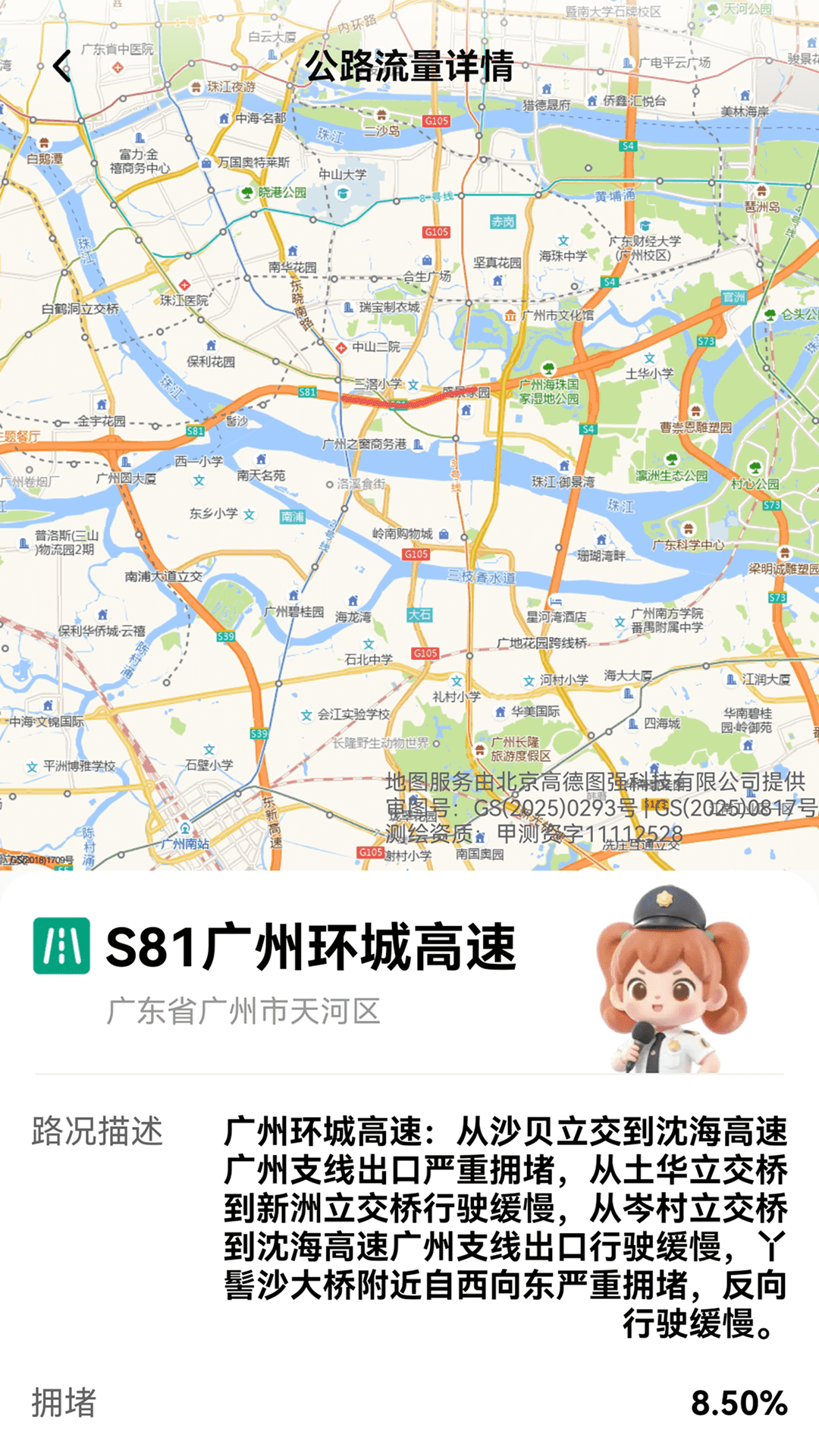 精彩截图-流量通行2026官方新版